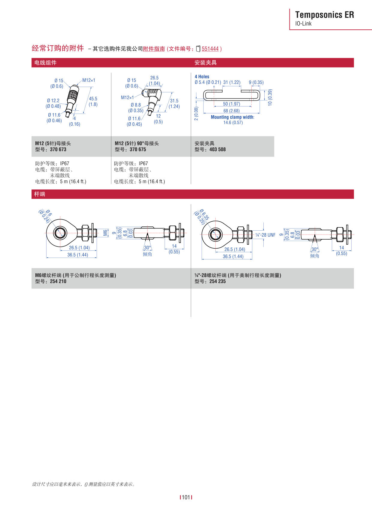 E系列传感器 2016-09cn_103.jpg
